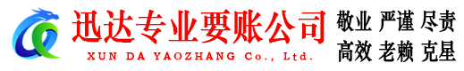 萧县要账公司
